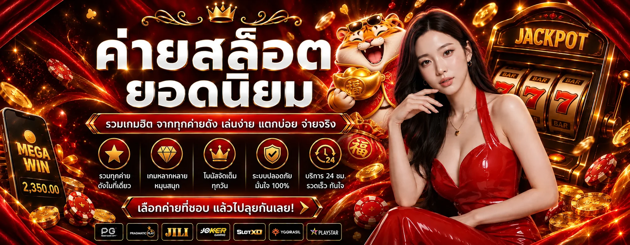 แบนเนอร์ RICH66 สล็อต รวมค่ายเกมยอดนิยม