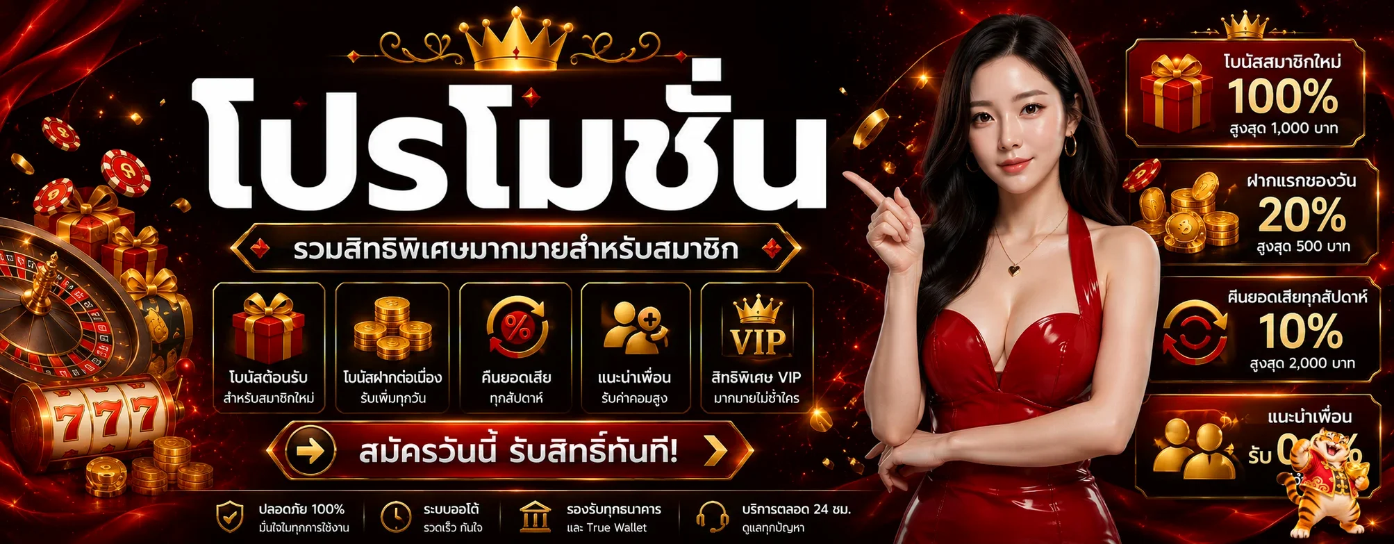 แบนเนอร์ RICH66 โปรโมชั่น โบนัส และเครดิตฟรี