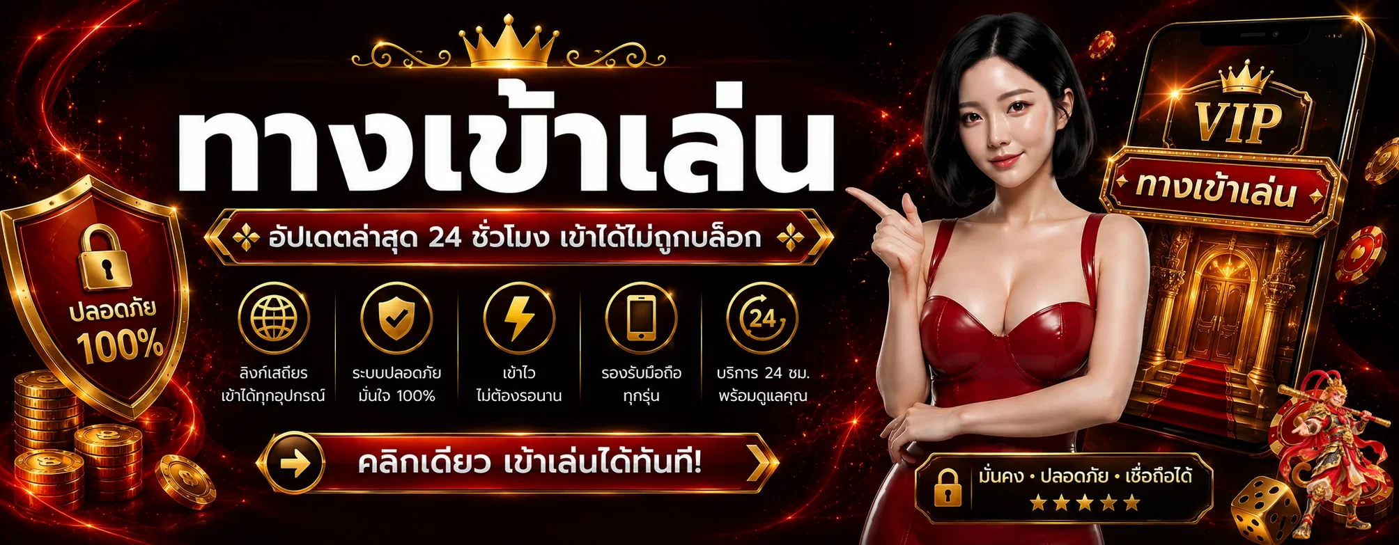 แบนเนอร์ RICH66 ทางเข้าเล่นและเข้าสู่ระบบเว็บหลัก